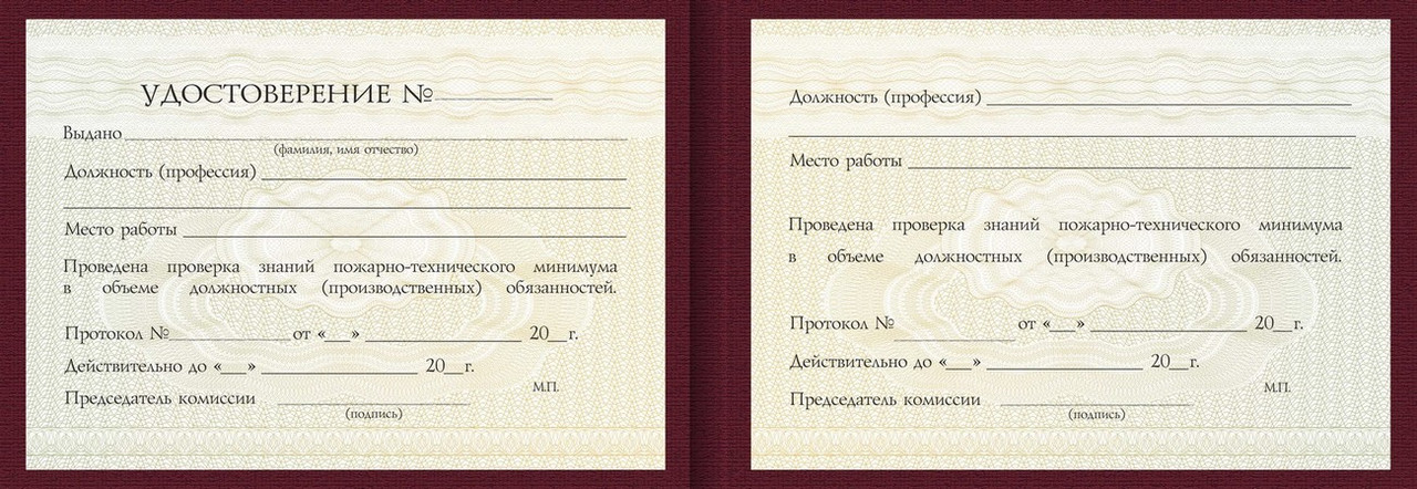 Удостоверение Контролера мехового сырья и полуфабрикатов в скорняжном производстве